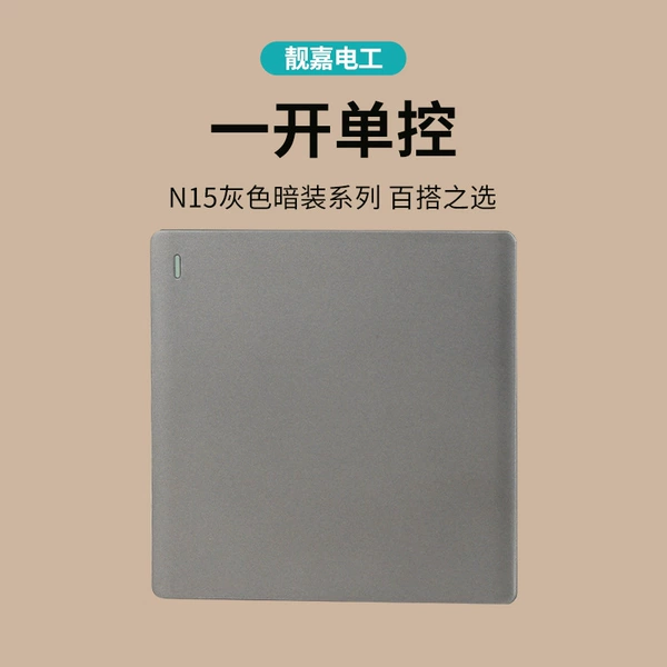 N15 One opening single -control switch