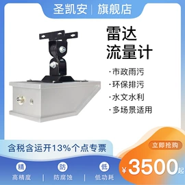 其他仪器仪表;水质分析仪;流量计