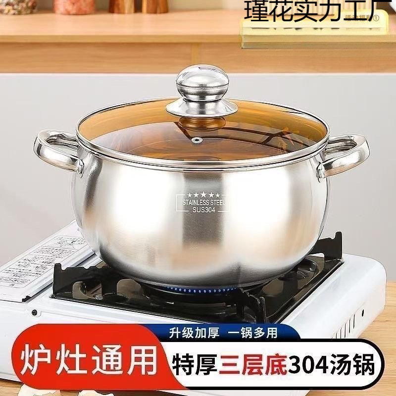 促销厚锅不锈钢汤锅家用煮粥煮汤平底防烫电磁炉燃气灶|undefined