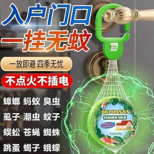Plant Avoidance Dust Cake Plant Avoidance Cake Mosquito Repellent Pendant Indoor Air Purification Odor Removal Internal Smoke Magic Cake