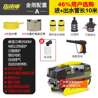 Water Pump Grab High-Power Portable Water – Portable car washer - king-kong-a-configuration-without-pressure-gauge