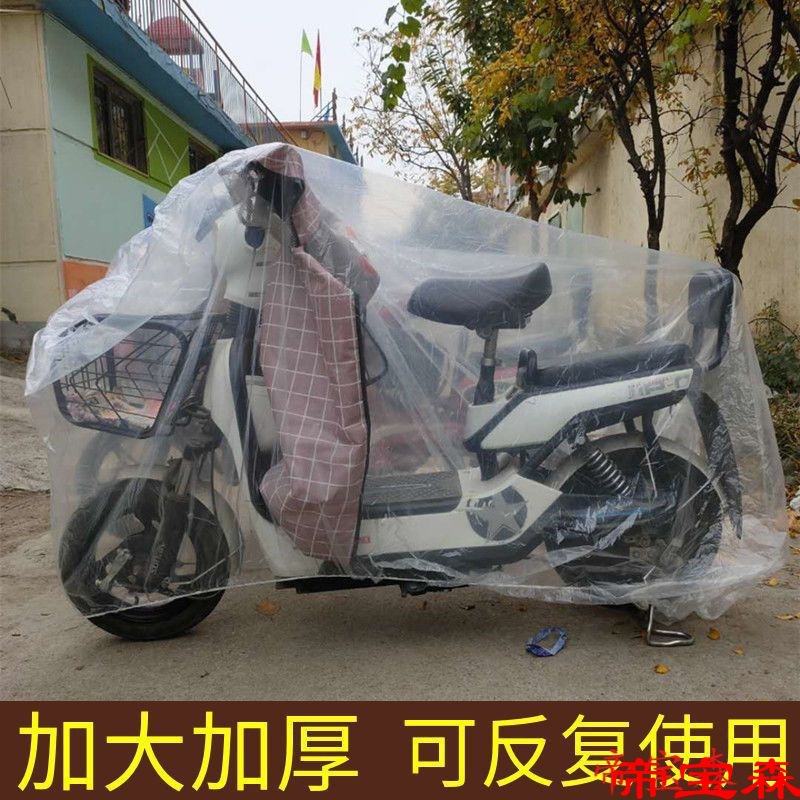 Electric vehicle Rain cover small-scale a storage battery car car cover car cover transparent Waterproof cover Snow Plastic sheeting Oilpaper