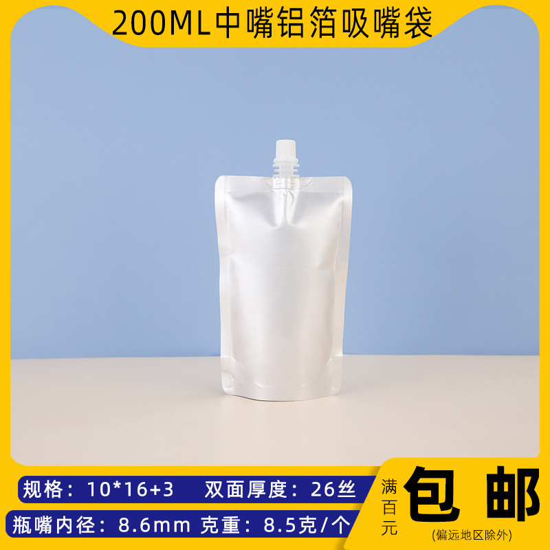 En stock 500ml bolsa de agua rica en hidrógeno de calidad alimentaria bolsa de boquilla de papel de aluminio portátil de forma especial bolsa de agua bolsa de embalaje personalización