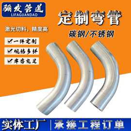 不锈钢弯管 热镀锌穿线弯管 冷煨半径过轨弯管 锅炉通气管 骊发