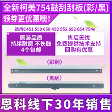 �m��춿���C652�Ĺε�C654 C754e C650 C452 C552 ��ӡ�C���Ĺΰ�
