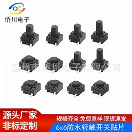 轻触开关;音视频插座;船型开关