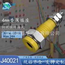 M4*32銅接線柱4mm香蕉插座接線端子電源座接地柱J40021