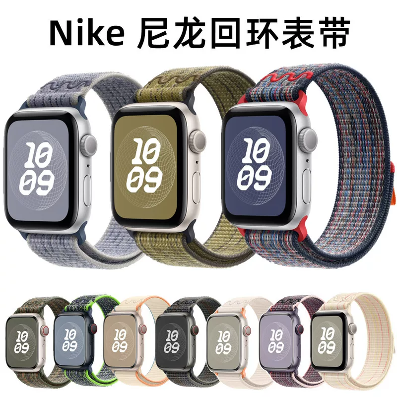 Nike nike s11 подходит для Apple nylon Apple iwatch78910se ремешок часы ультра2 спортивный