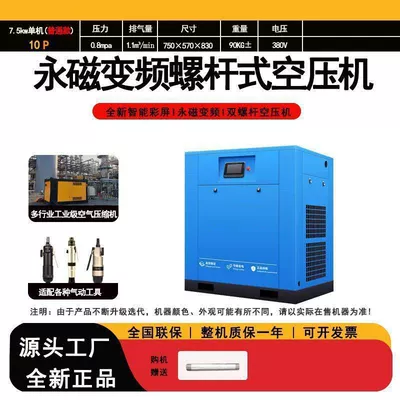 Variable frequency screw type air compressor 7.5 kW air compressor 15 kW air compressor 22KW-37KW air compressor (Hava kompressorları) - 75kw-host380v