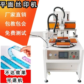 丝印机;移印机;烘干固化设备