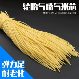 Bicycle tire air nozzle rubber tube elastic chicken skin tube valve core a yuan a supply wholesale