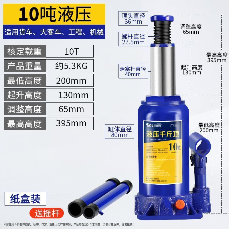 立式液压千斤顶小轿车千斤顶2吨3吨5吨起重工具汽车应急救援工具|undefined