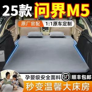 Wenjie M5 avtomobil havalı matrası, ultra şişmə yataq, arxa yataq