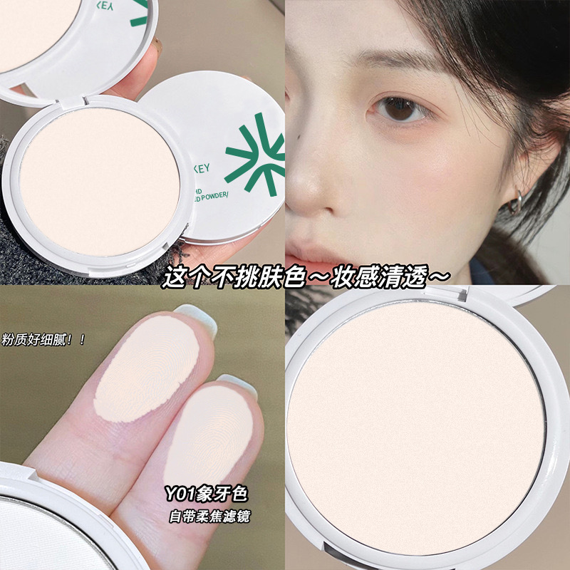 定妆粉饼持久控油不脱妆蜜散粉混干油皮专用补妆磨皮学生平价正品