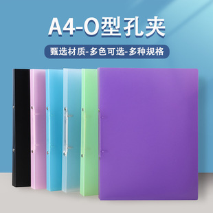 A4 Information Binder Spot Wholesale File Plywood Plastic O-Shaped 2 Holes 3 Holes 4 Holes Transparent Punched File Folder