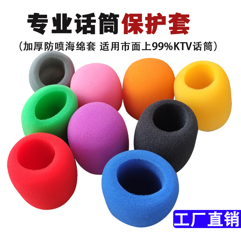 高品质加厚可洗话筒套 75mm防喷海绵罩 KTV麦克风海绵套 非一次性