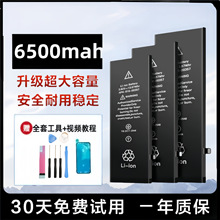 适用苹果12电池iphone6大容量6s/5s/7plus/8p/7p手机电池11