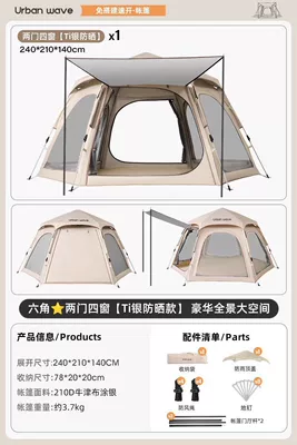 Tent for Outdoor Camping, Portable Sunshade and Canopy Two-In-One, Complete Set of Equipment for Overnight Camping in the Wilderness (Avtomobil dam çadırları) - silver-glue-model-hexagonal-two-doors-and-four-windows-