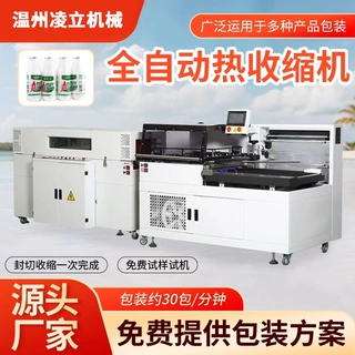 热收缩膜全自动包装机定制热塑封膜机pe覆包膜机封切机礼盒茶叶盒