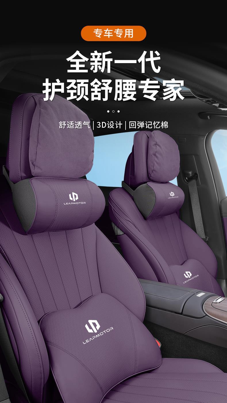 24 Models of Zero Run C11 Car-Specific Headrests, Lumbar Pillows, Neck Pillows, Zero Run Seat Pillows, Car Interior Decoration Supplies