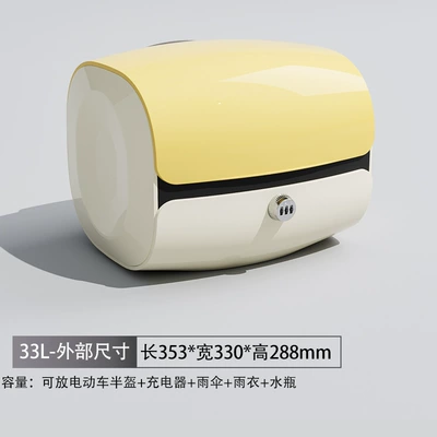 Aima, and Tailg — Electric car tail box - yellow-and-white-password-lock-factory-direct-sales-sponge-backrest-double-layer-liner