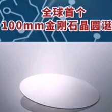 定制加工SCD单晶金刚石晶圆圆形方形厚度0.3-0.5mm高热导率AI晶圆