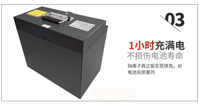 钠离子电池优势详情图_04