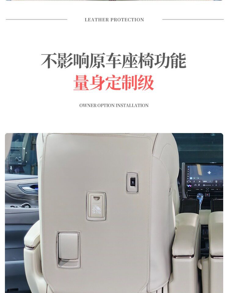 Suitable for Toyota 24 Models Alphard Seat Back Anti-Kick Pad Alphard40 Interior Accessories Modification
