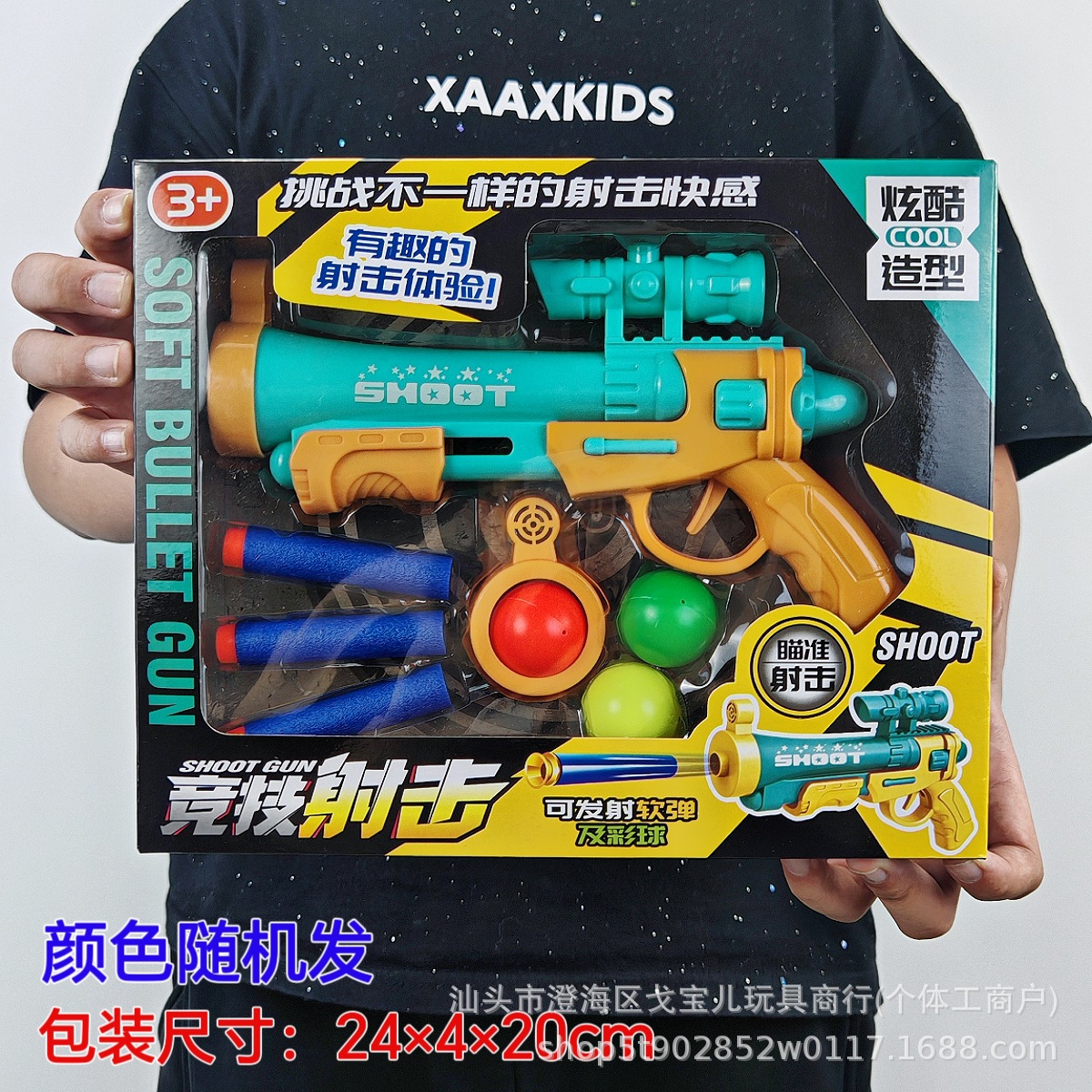Children's Soft Bullet Gun Cyber Celebrity Ejection Toy Boy Shooting Battle Toy Gun Training Institution Big Gift Box Gift