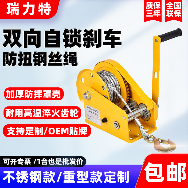 手摇绞盘手动绞车双向自锁刹车卷扬机升降吊机手摇卷扬牵引葫芦