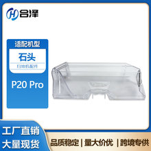 �m��Roborockʯ�^P20 Pro�ߵؙC�������P20 Pro���m�������кĲ�