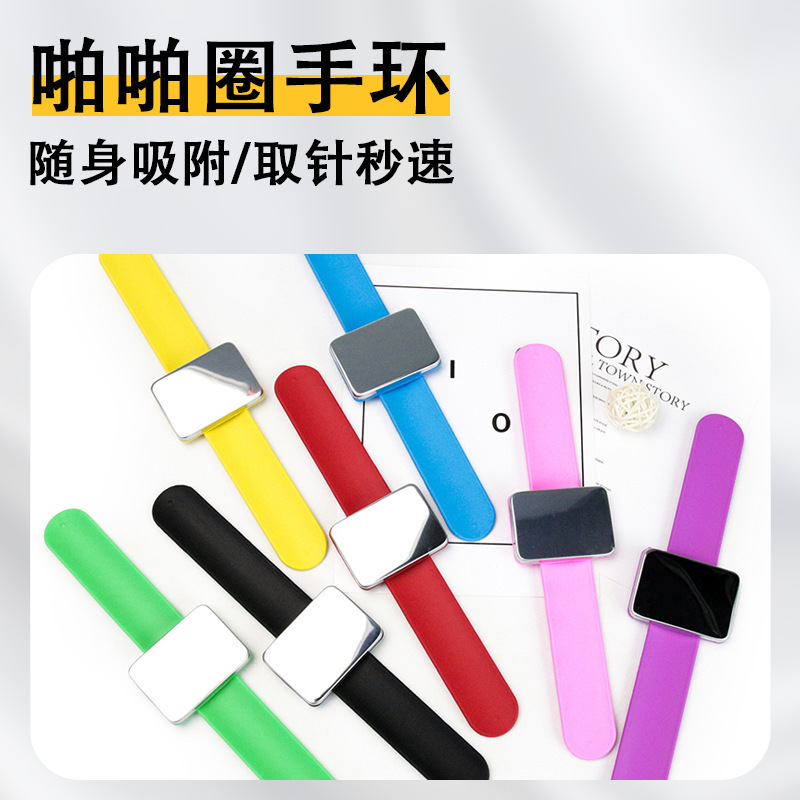拍拍圈磁铁手腕器柔软表带影楼美发盘发吸拾器发卡夹子美发工具|undefined