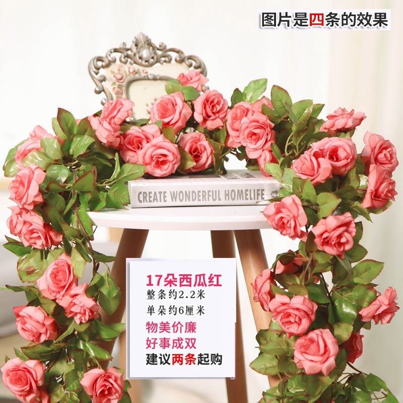 玫瑰假花藤条吊篮秋千拱门装饰假花空调管道遮丑装饰塑料花藤|undefined