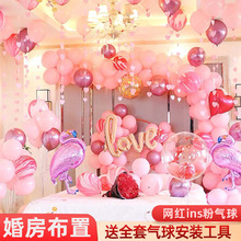 婚房裝飾氣球女方新房卧室布置套裝婚禮創意浪漫房間婚慶用品全套