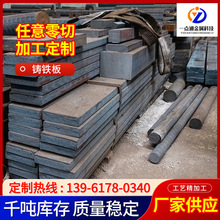 HT150灰口铸铁板 HT200半合金铸铁板 灰铸铁型号