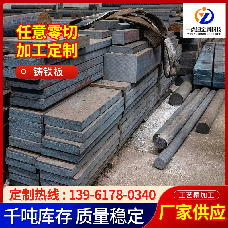 HT150灰口铸铁板 HT200半合金铸铁板 灰铸铁型号