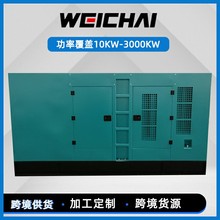 跨境工地大功率500KW全铜移动潍柴博杜安集装箱静音柴油发电机组