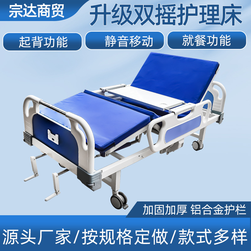 单摇床双摇床医用床家用多功能升降病床医院用老人护理床手动双摇|undefined