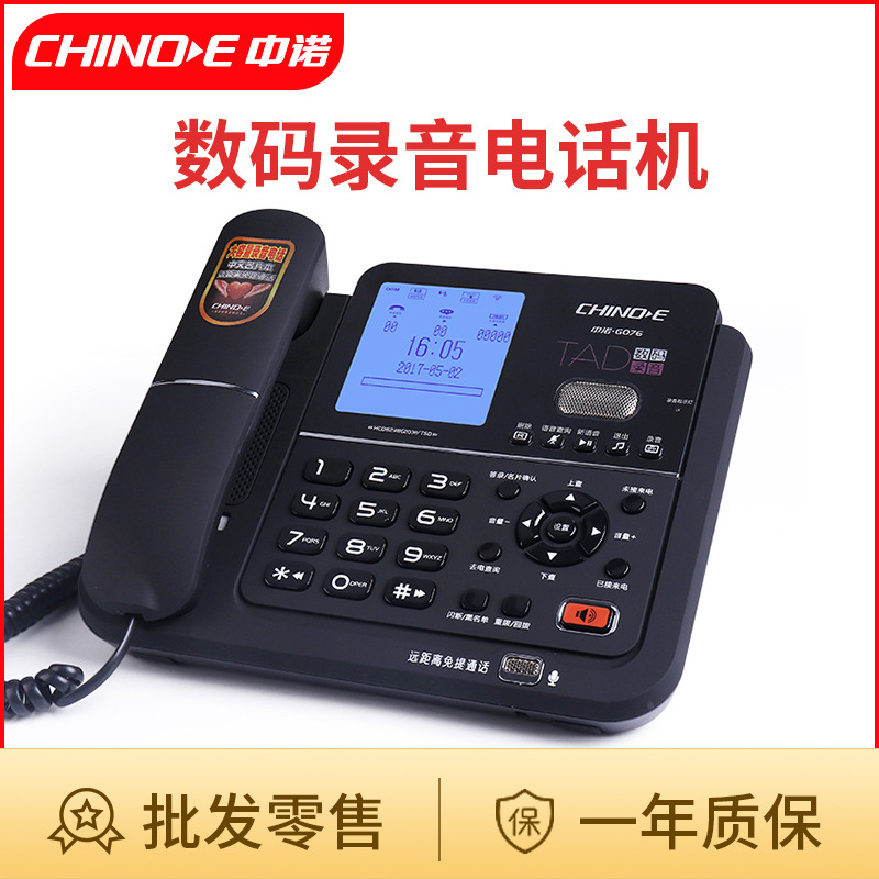 批发中诺G076自动录音证据固定电话机家用商务办公室座式语音留言