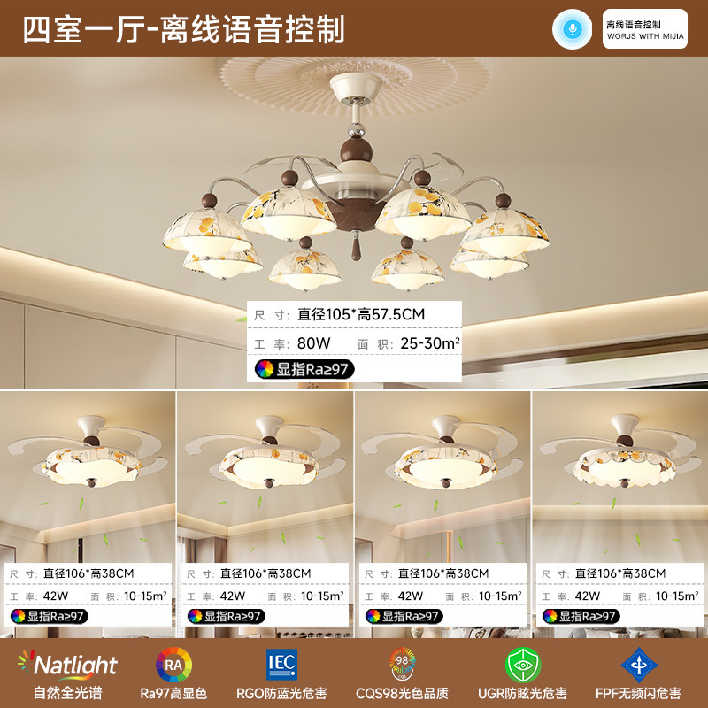 隐形风扇灯餐厅主卧室灯具智能风扇灯2025新款客厅吊灯中古风静音|undefined