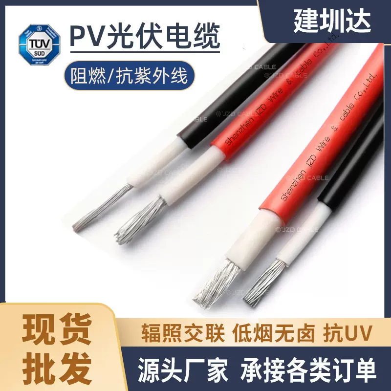 单芯光伏电线2点5平方TUV认证光伏太阳能电缆H1Z2Z2-K