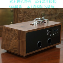 TON102入门级HIFI发烧级实木复古音箱电子管胆机蓝牙音响