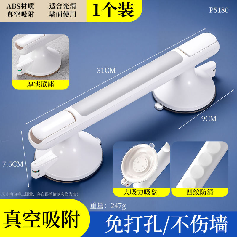 现货家用卫生间墙上卫浴扶手 防滑防摔免打孔吸盘式浴室安全扶手|undefined