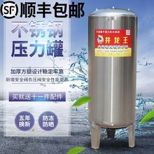 不锈钢水箱无塔供水器家用压力罐自动井水增压水泵储水箱水塔