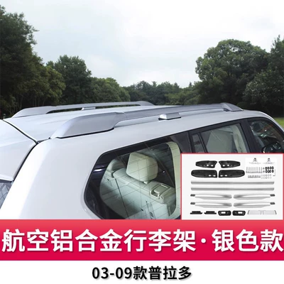 Roof rack, Suitable for Toyota Prado - 03-09-model-original-factory-model-silver-thickened-aluminum-alloy-luggage-rack-with-embedded-screws