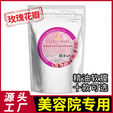 兰馨娜保加利亚玫瑰花瓣提亮莹润软膜粉500g DIY面膜院装批发代发