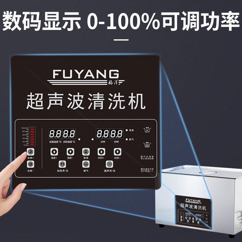 POS EXPRESS Fuyang industria limpiadora ultrasónica hardware cojinete computadora teléfono celular PCB circuito placa base laboratorio limpio