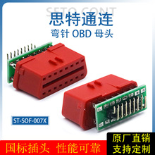 ��Ʒ�|����ʽ16�90&deg;���OBDĸ�^OBD2�\������B����