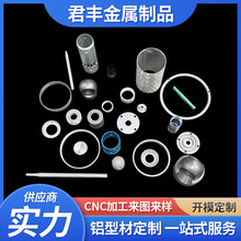 数控车床加工 cnc非标件机加工铝零件加工铝合金外壳五金配件加工