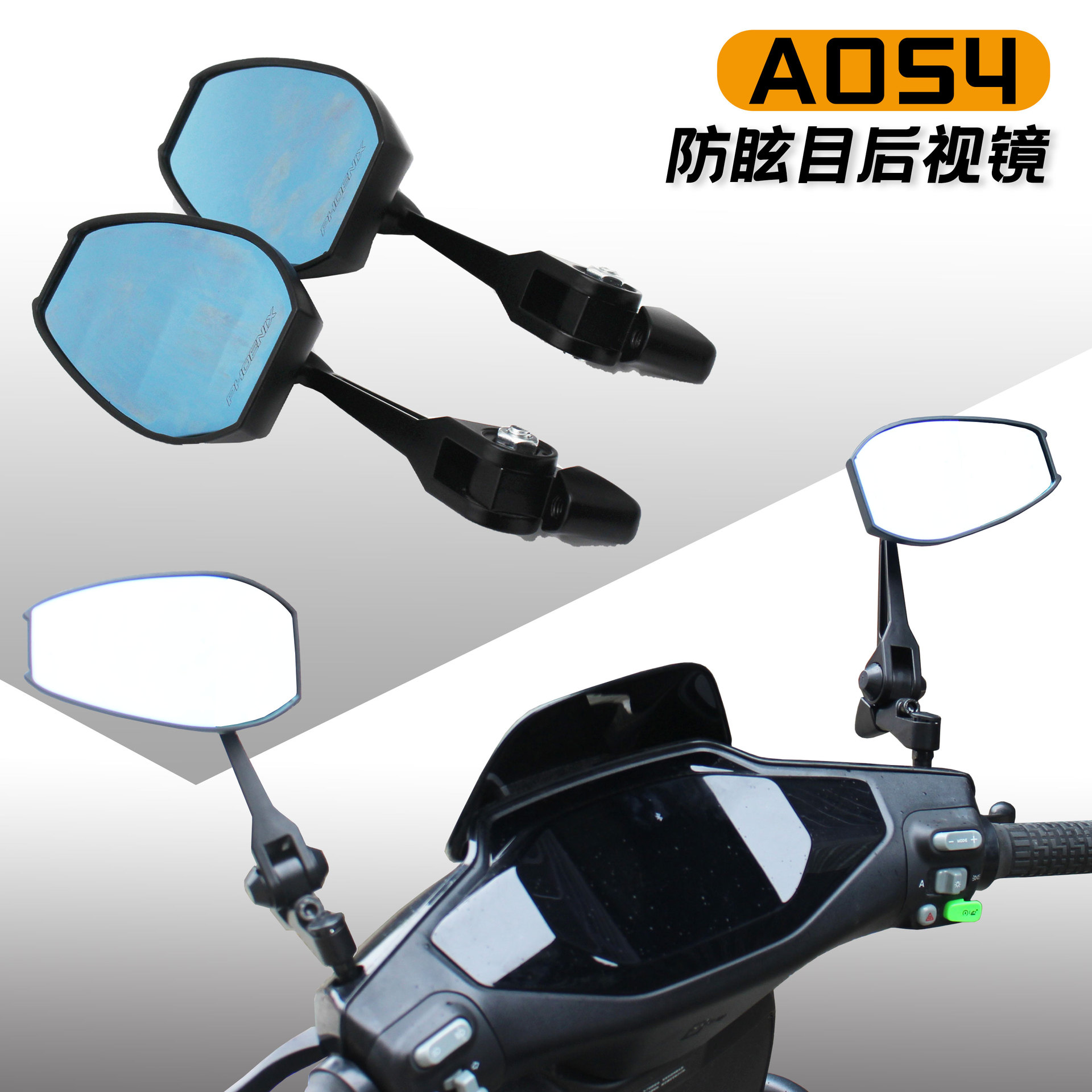Motorcycle Accessories Electric Vehicle Rearview Mirror Niu 9 Emma Yadi High-Definition Reflector Aos4 Rearview Mirror